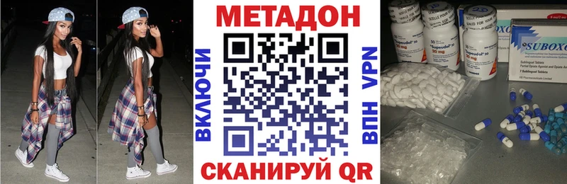 площадка как зайти  где можно купить   Лесной  Метадон VHQ 
